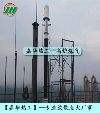 放散點火